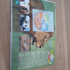 決まりました小学館の動物図鑑の画像