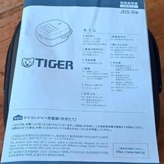 TIGER炊飯器の画像
