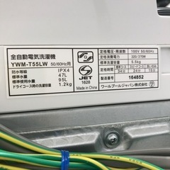 【安心の一年保証】5.5kg 全自動洗濯機 YAMADA 2024年製【トレファク東浦和店】の画像