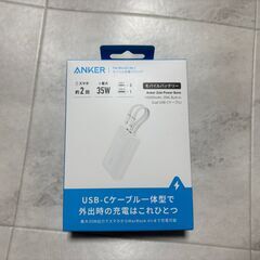 Anker モバイルバッテリー 10000mAh 最大35W出力 ケーブル一体型 ディスプレイ搭載の画像
