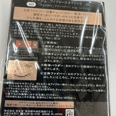 マキアージュ　アイブロースタイリング　3D　60の画像