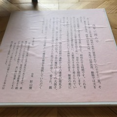 パピヨンの陶板の画像