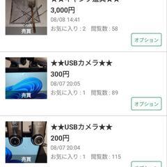 ★★1つ買うと1つ無料★★の画像