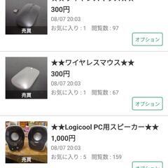 ★★1つ買うと1つ無料★★の画像