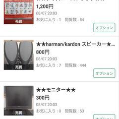 ★★1つ買うと1つ無料★★の画像