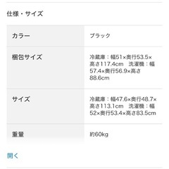 ニトリ洗濯機の画像