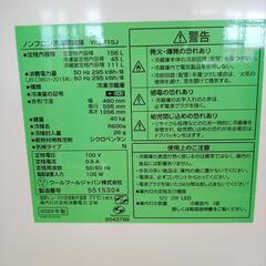 【リユースのサカイ八街店】★ジモティ割あり★ YAMADA　冷蔵庫　23年製　156L　クリーニング済　YJ7324の画像