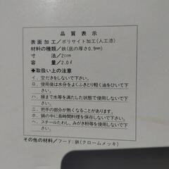 新品未使用品 角型天ぷら鍋の画像