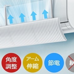 エアコン　風除けカバー
の画像
