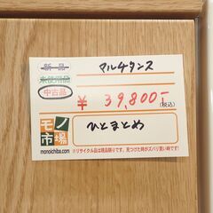 ニトリ マルチタンス【モノ市場東海店】159の画像