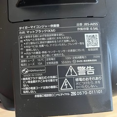 タイガー　3合用　炊飯器の画像