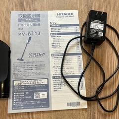 日立　ラクかるスティック　掃除機の画像