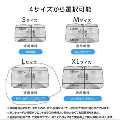 車　サンシェード　傘タイプ　Lサイズの画像