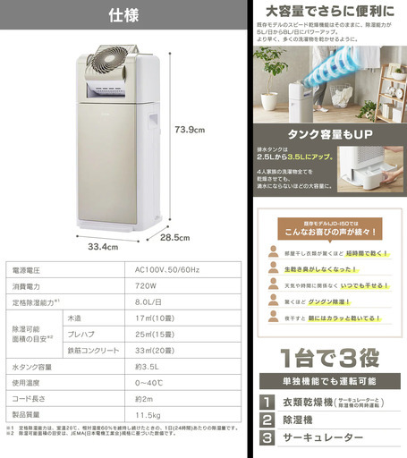 【8/20迄】IRIS OHYAMA製 サーキュレーター衣類乾燥除湿機 デシカント式 20畳 8L 静音 1台3役 KIJDC-K80