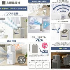 【8/20迄】IRIS OHYAMA製 サーキュレーター衣類乾燥除湿機 デシカント式 20畳 8L 静音 1台3役 KIJDC-K80の画像