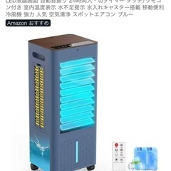 冷風機
