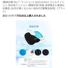 ジェルクッションの画像