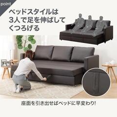 ３人がけソファベッドの画像