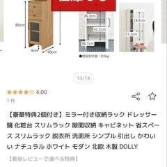 ドレッサー　メイク台の画像