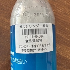 ソーダストリーム　ガスシリンダー　ほぼ満タンの画像