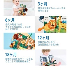 未使用品　はじめての布絵本　しっぽであそぼ　感覚遊び　音　の画像