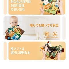 未使用品　はじめての布絵本　しっぽであそぼ　感覚遊び　音　の画像