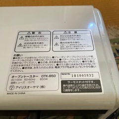 アイリスオーヤマ　オーブントースターの画像