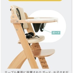 【新品未使用】ビヨンドジュニアベビーチェア パーツの画像
