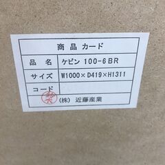 【ｼﾞｬﾝｸﾞﾙｼﾞｬﾝｸﾞﾙ金沢店】  6段チェスト 茶 W100×D42×H132 クリーニング済み												の画像