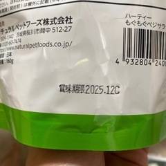 もぐもぐベジサラの画像