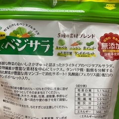 もぐもぐベジサラの画像