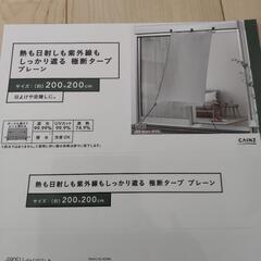 カインズ極断タープ（新品）２枚組の画像