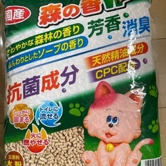 引き取り決まりました。猫砂　７Ｌ×2の画像