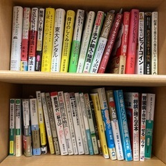 本いろいろ一冊200円の画像