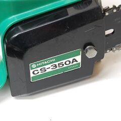 日立工機 電動チェンソー CS-350A  刃回転確認済み グリーン HITACHI チェーンソー 札幌市 清田区 平岡の画像