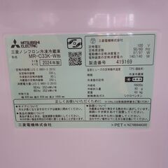 ID 　644670　冷蔵庫　350Lの画像