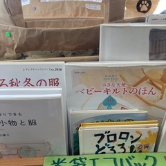 手作りの本など一冊100円の画像
