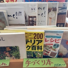 手作りの本など一冊100円の画像