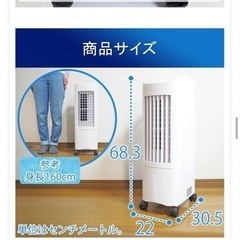 【静音・省エネ・5段階風力】日本メーカー製 ナノイオン搭載で抗菌・消臭・空気清浄！ 冷風機 冷風扇 オーツーナノプラズマ の画像