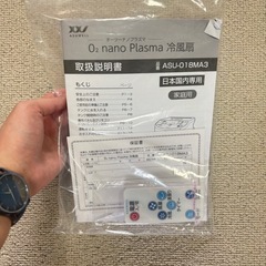 【静音・省エネ・5段階風力】日本メーカー製 ナノイオン搭載で抗菌・消臭・空気清浄！ 冷風機 冷風扇 オーツーナノプラズマ の画像