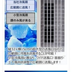 【静音・省エネ・5段階風力】日本メーカー製 ナノイオン搭載で抗菌・消臭・空気清浄！ 冷風機 冷風扇 オーツーナノプラズマ の画像