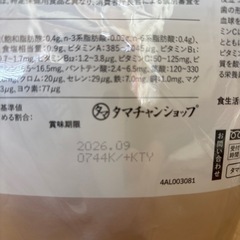 タマチャンショップ 超栄養食ONE 完全栄養食 ドリンクの画像