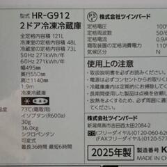 【2025製】ツインバード 冷蔵庫の画像