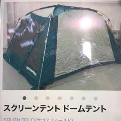 0813-181 サウスフィールドスクリーンテント　SF7011STの画像