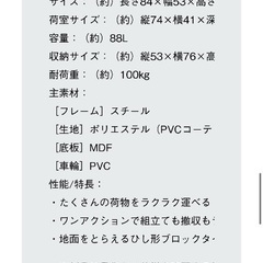 ロゴス　キャリーカートの画像