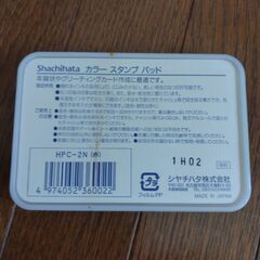 シャチハタ製カラースタンプパッドHPC-2N赤の画像