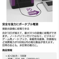 ポータブル電源　1036Whの画像