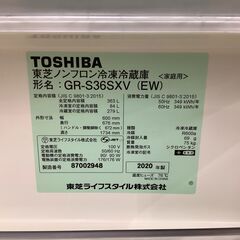 TOSHIBA 3ドア冷蔵庫 363L 2020年製の画像
