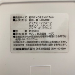 【山崎実業 TOWER】ディスペンサー泡タイプホワイトの画像