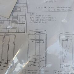 ビニールロッカー スーツロッカー 衣装ケース新品未使用の画像